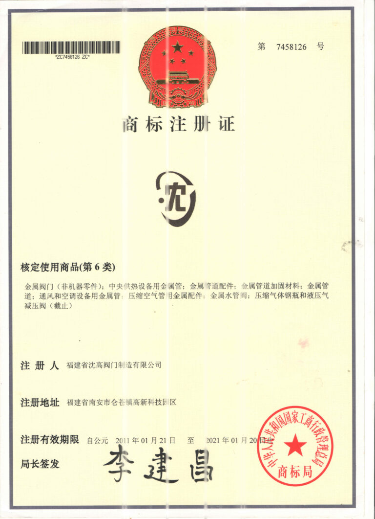 Trademark Registration Certificate
